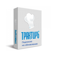 Трактиръ: Front-Office v4.5. ПОДПИСКА НА ОБНОВЛЕНИЯ