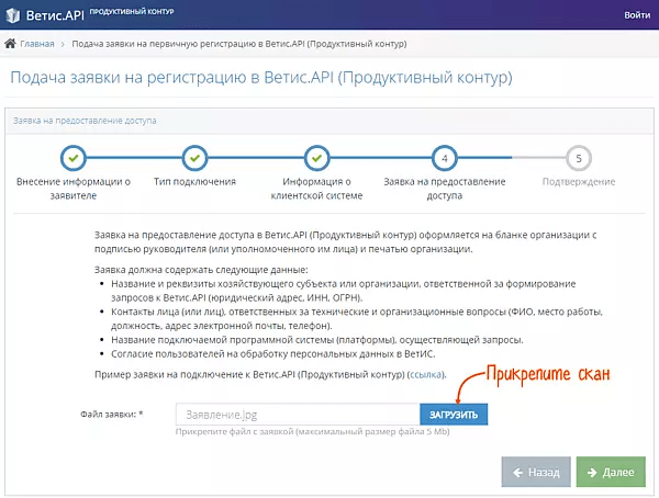 Образец заявление о регистрации в фгис ветис и предоставлении доступа к фгис меркурий